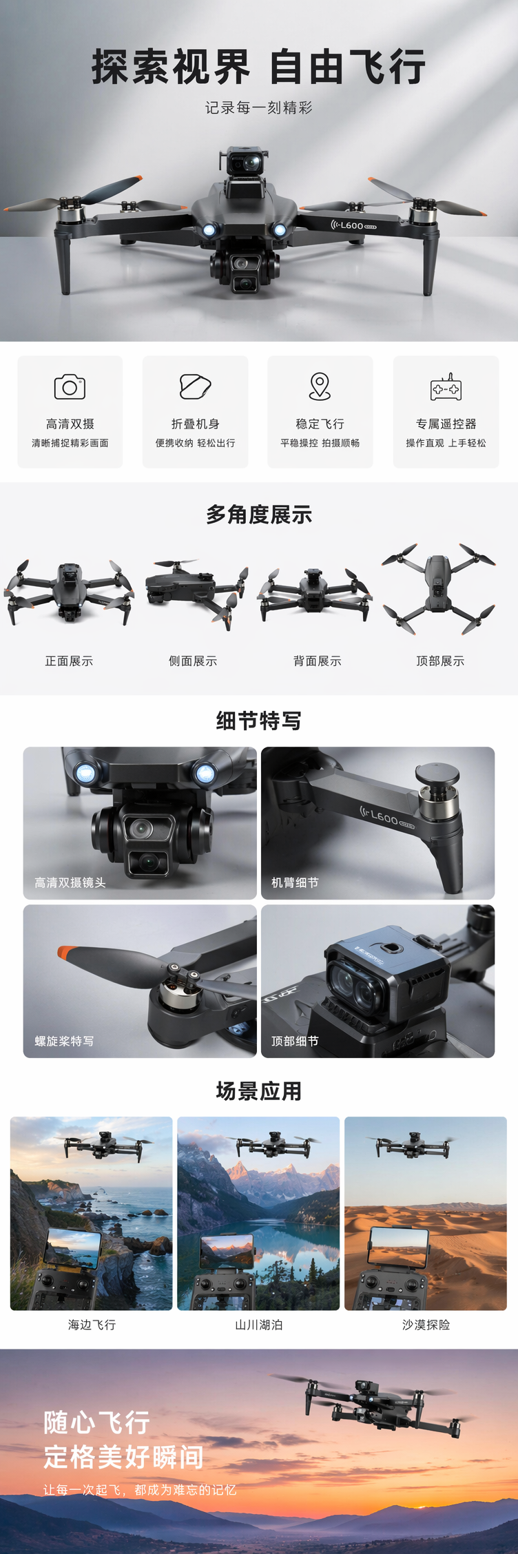 黑色无人机带遥控器含包装盒 pic 1