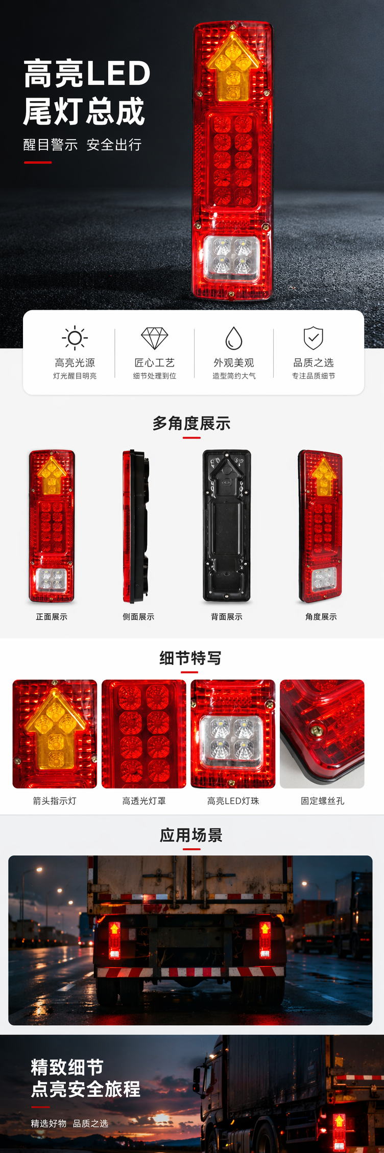 厂家直销红色尾灯 汽车后灯LED防水通用型适配多种车型 pic 1