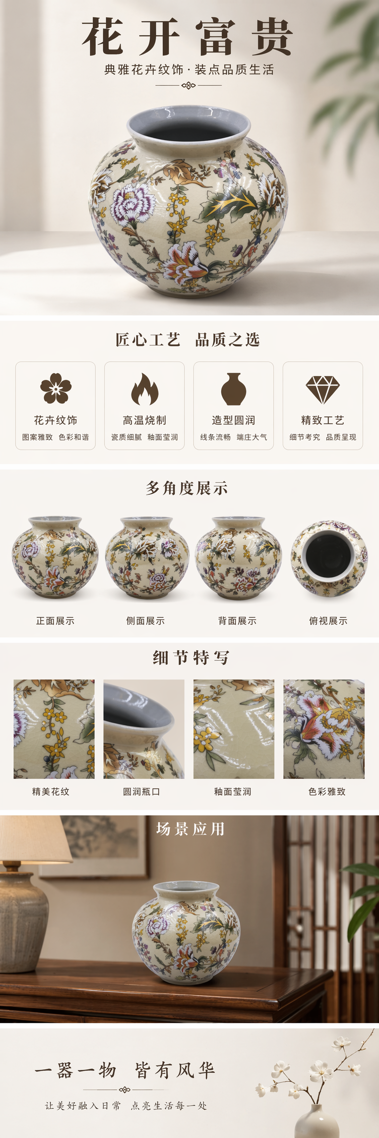彩绘花卉纹瓷罐 家居摆件 茶叶罐 储物罐 陶瓷罐详情1