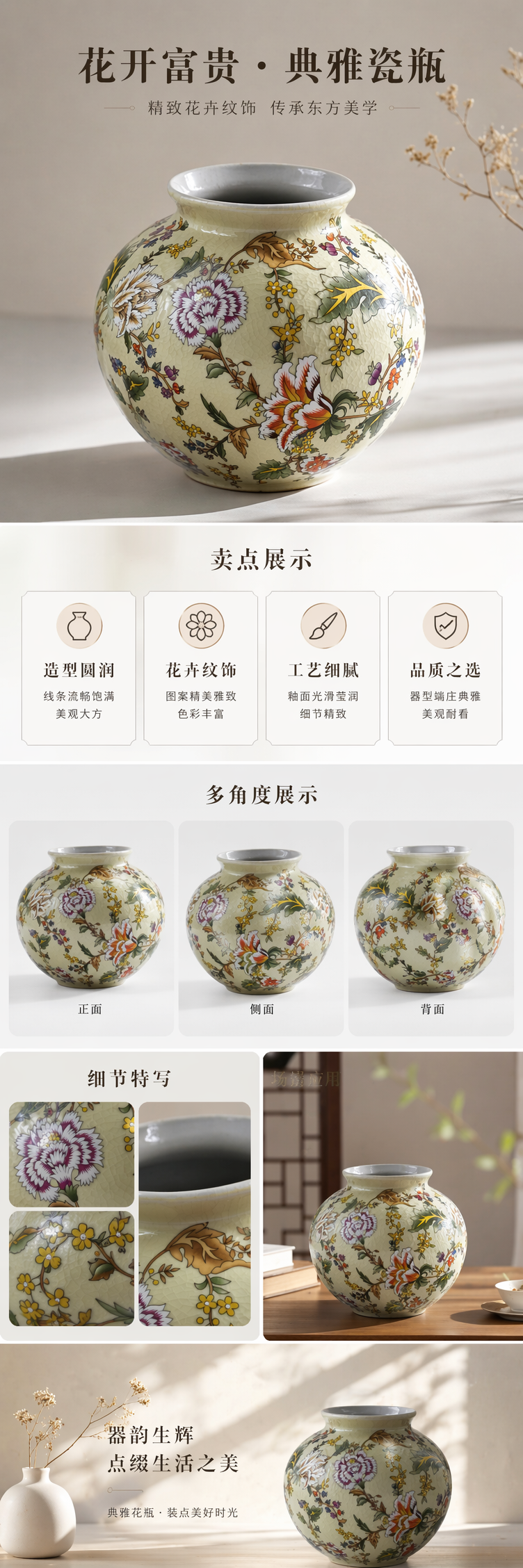 彩绘花卉纹瓷罐家用储物罐复古陶瓷罐客厅装饰摆件详情1