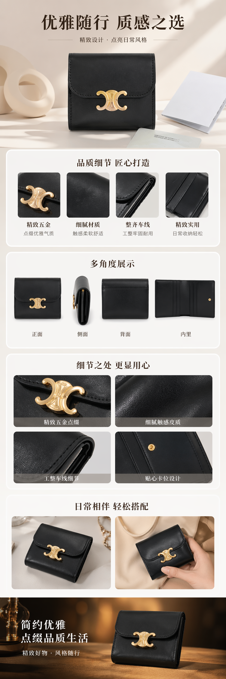 黑色皮质钱包配金色双C扣饰详情1