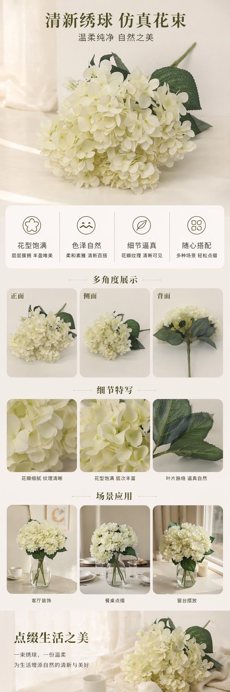 白色绣球花束仿真花客厅摆件北欧风家居软装装饰 pic 1