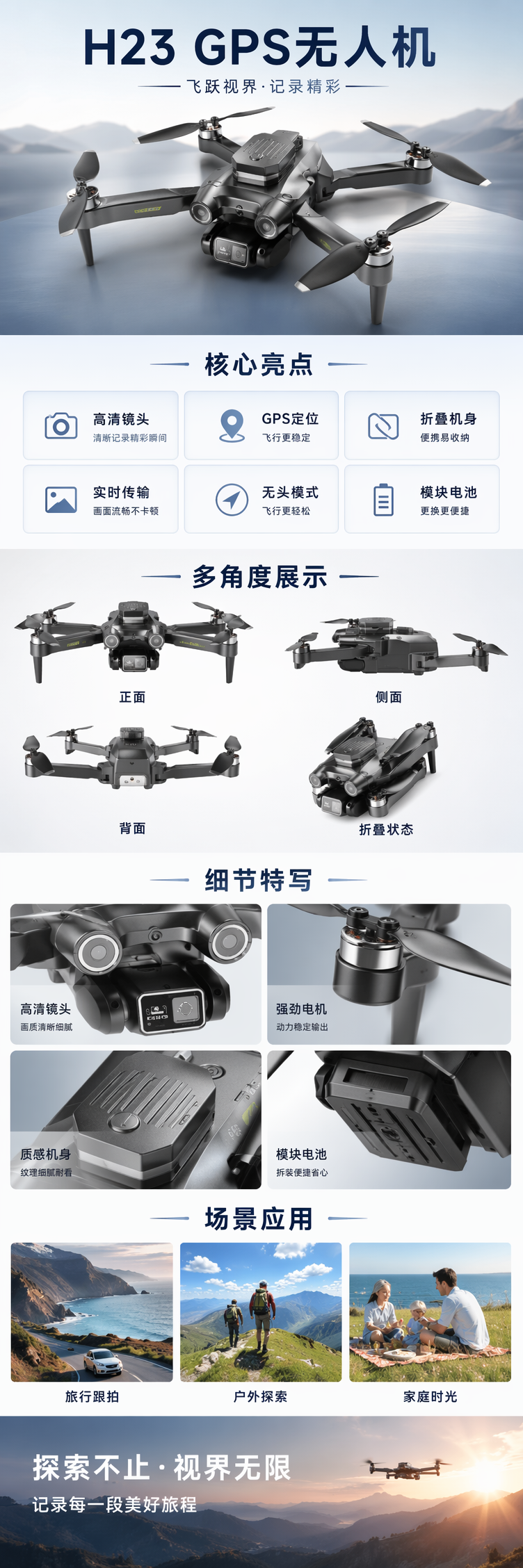 黑色无人机航拍高清稳定器可折叠便携式遥控飞行器 pic 1