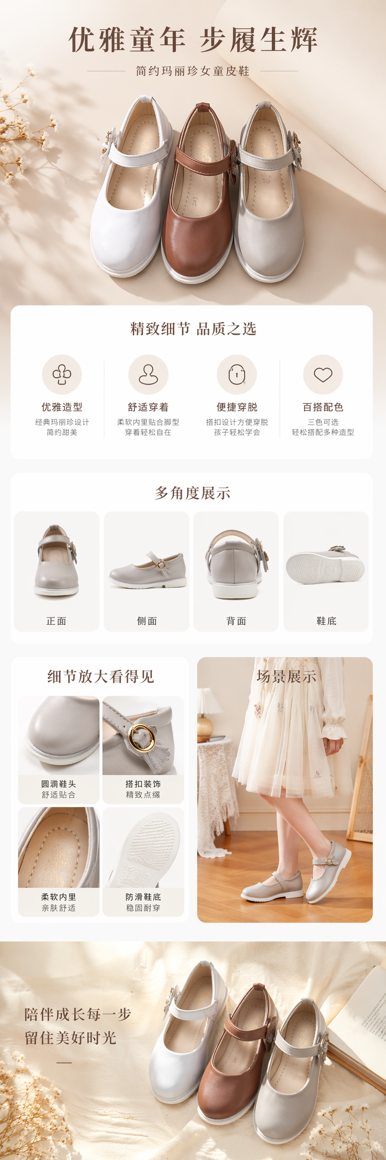 三双装儿童玛丽珍鞋女童圆头搭扣单鞋详情1
