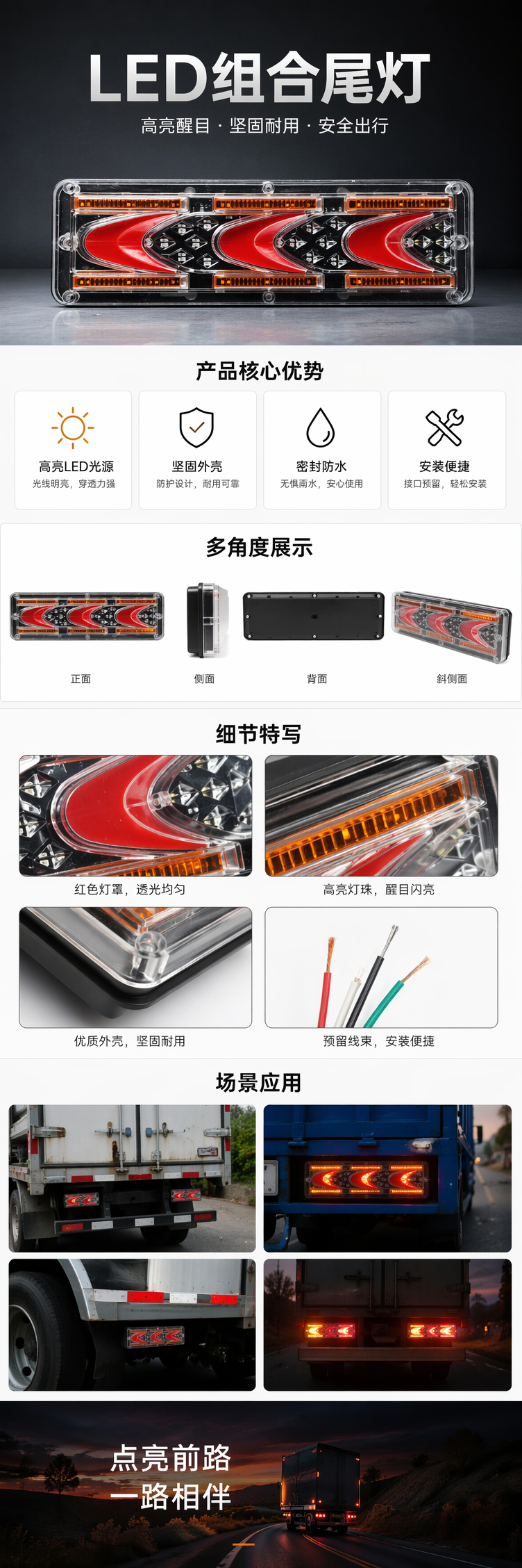 厂家直销红色尾灯 汽车后置LED防水耐高温通用型 pic 1