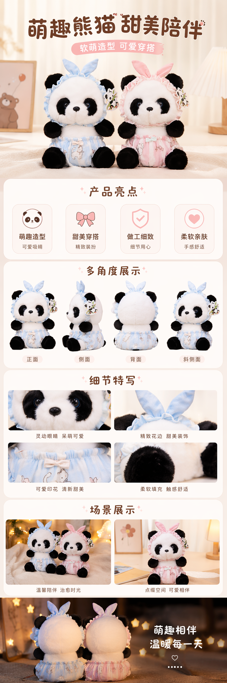 蓝色粉色熊猫毛绒玩偶可爱抱枕装饰客厅卧室 pic 1