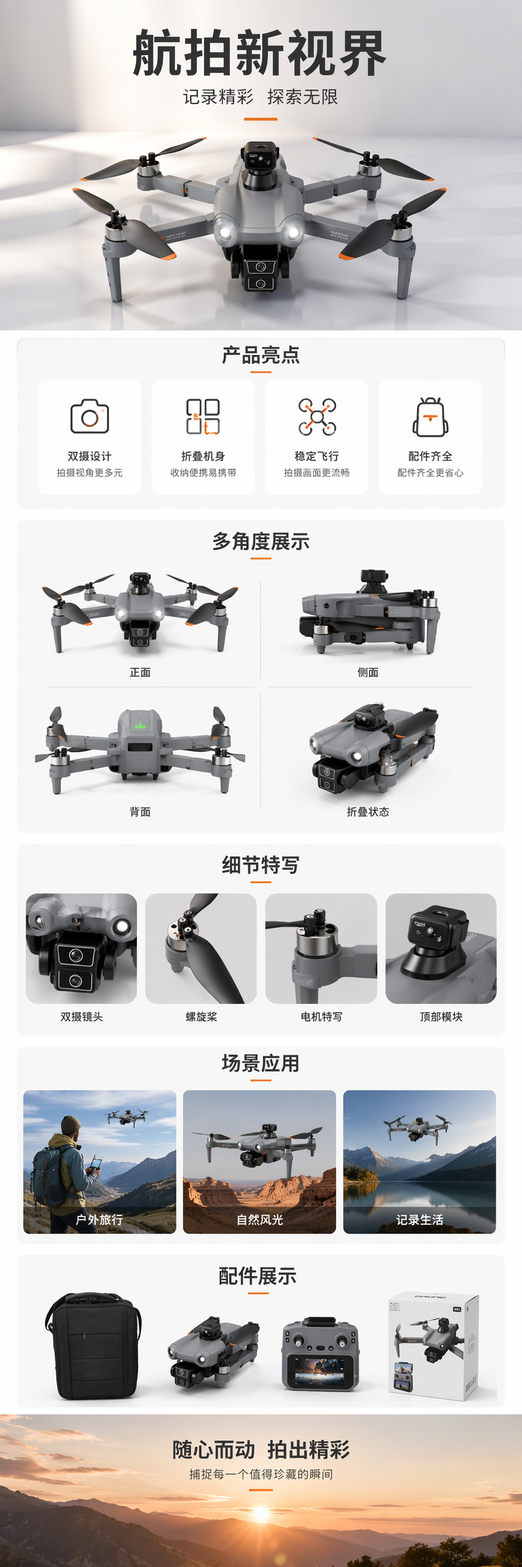 灰色无人机配遥控器黑色背包便携航拍套装 pic 1