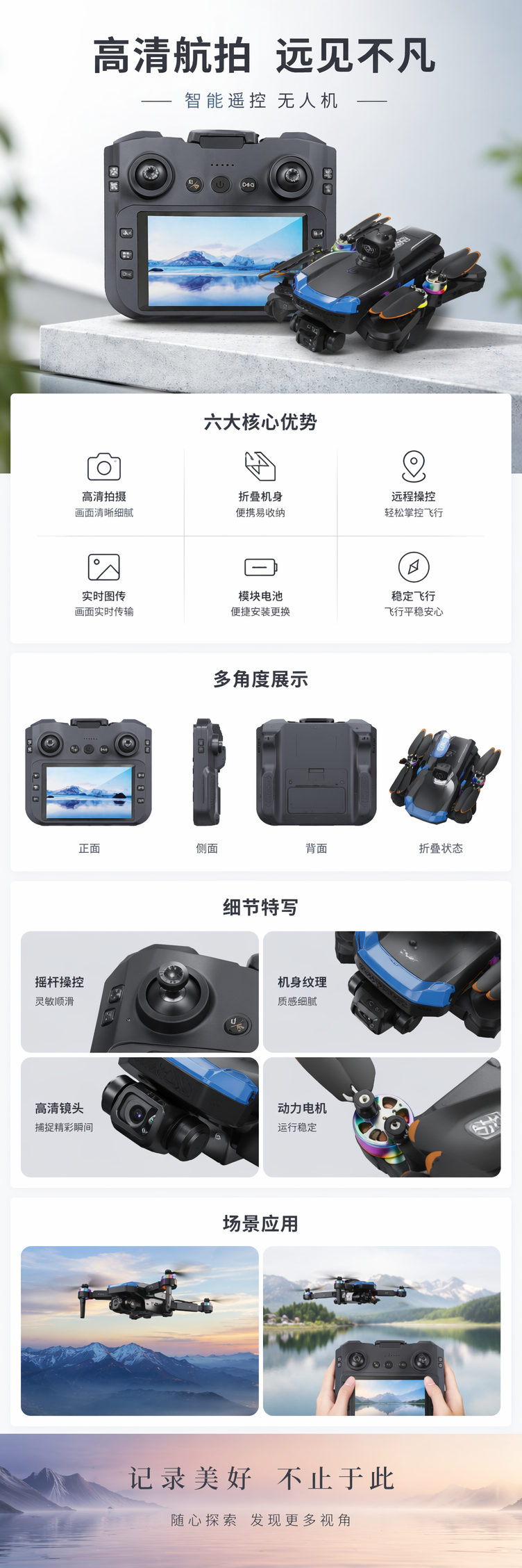 白色包装盒无人机遥控器及无人机套装 pic 1