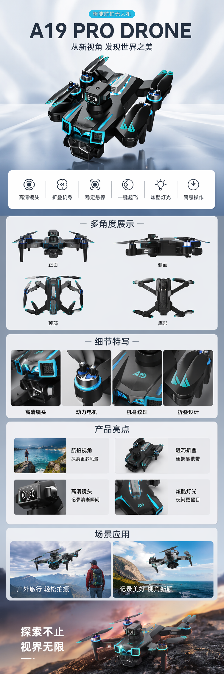 黑白橙三色无人机航拍遥控飞行器高清摄像稳定器详情1