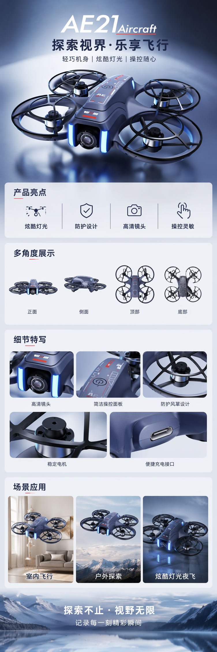 蓝黑无人机专用包装盒 防震耐磨收纳盒 适配多型号无人机详情1