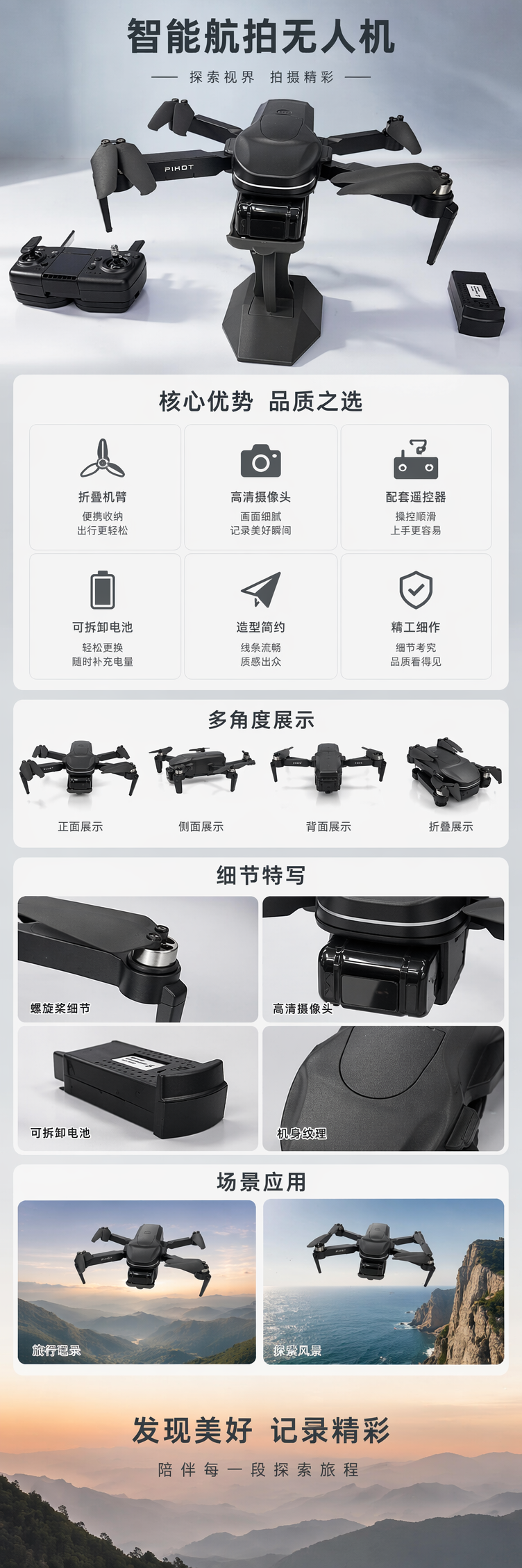 黑色无人机碳纤维机身专业级航拍遥控器 pic 1