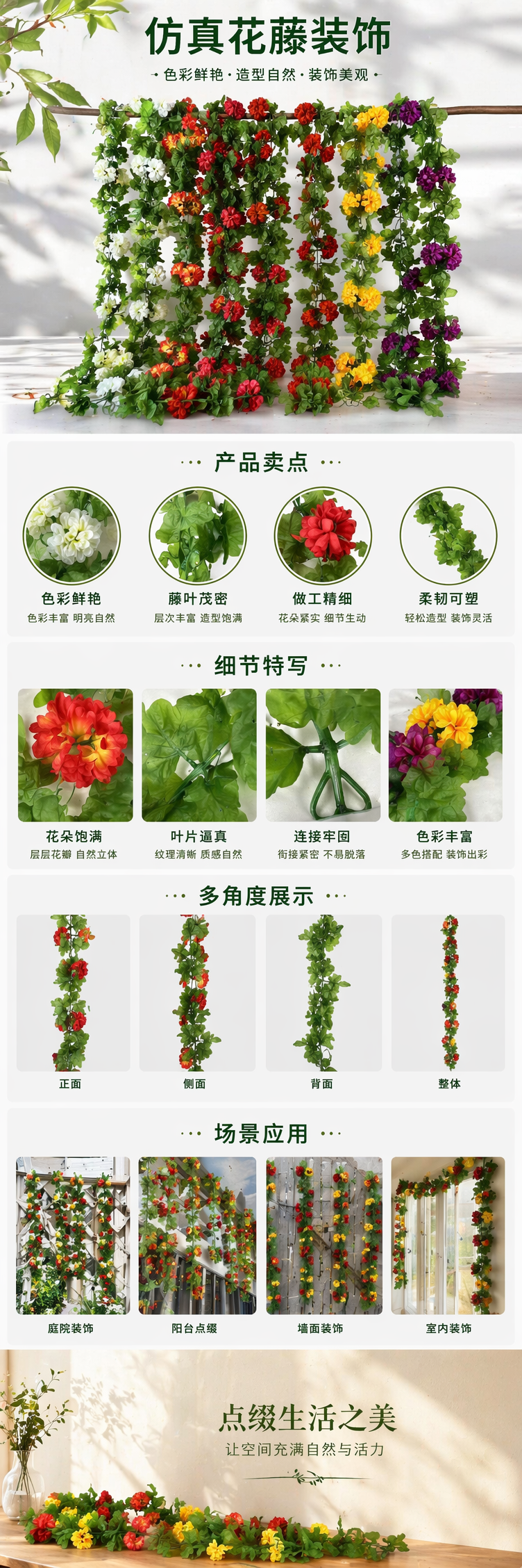 18头闪光球菊链条 藤蔓装饰品仿真绿植墙面挂饰室内家居软装详情1
