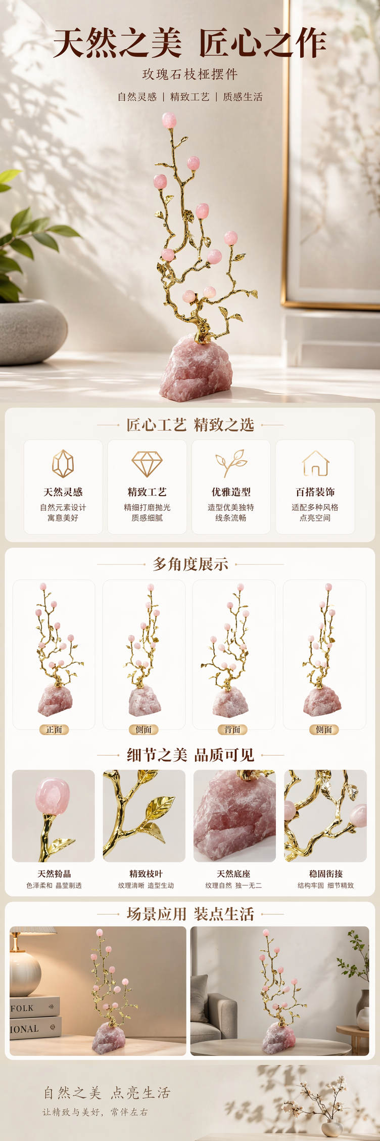 金色枝干镶嵌粉色宝石摆件 粉晶原石底座详情1