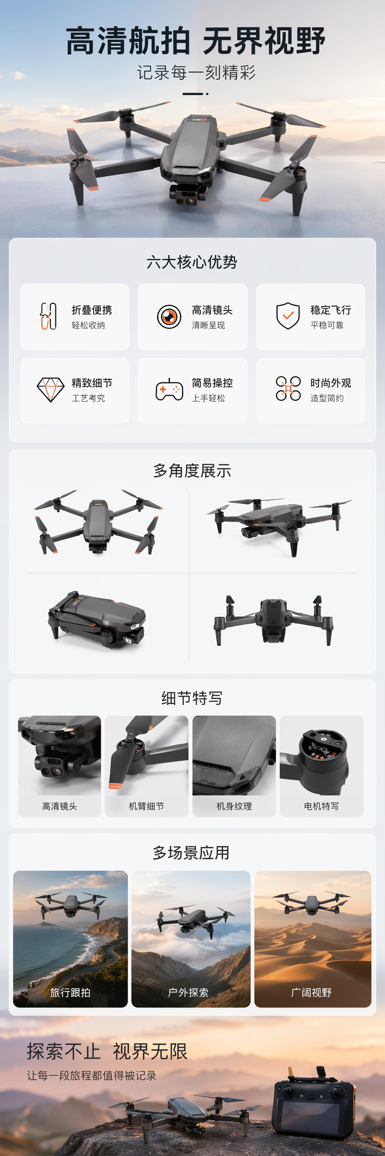 黑色无人机带遥控器航拍稳定高清可折叠便携式 pic 1