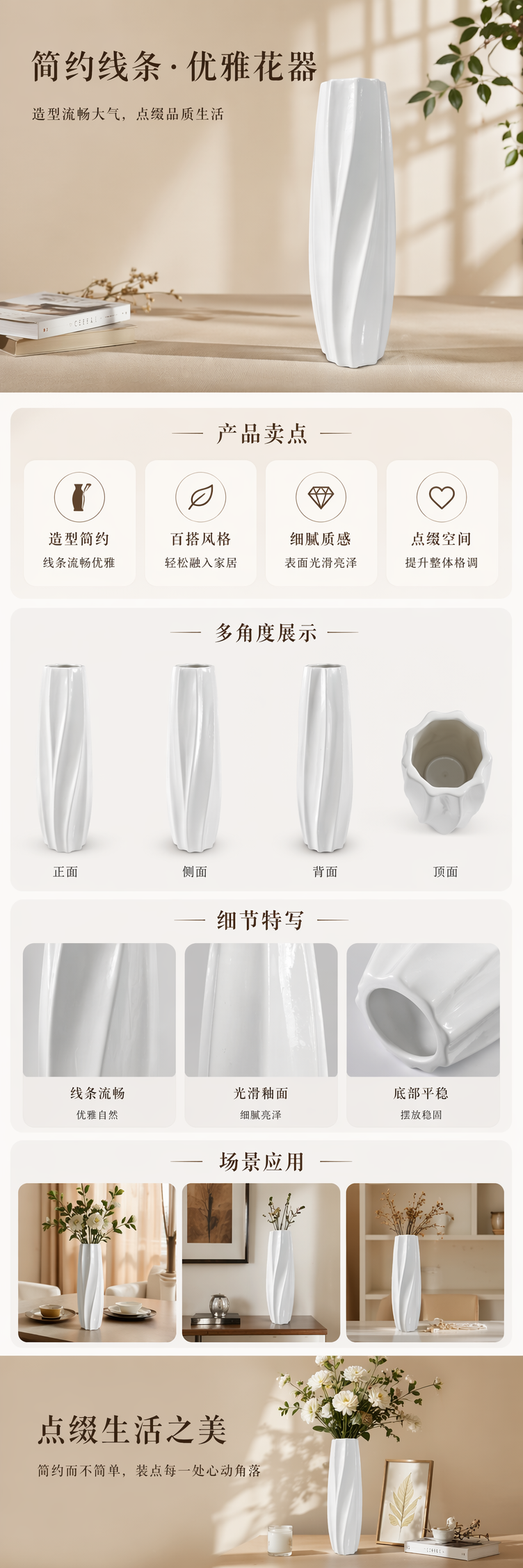 白色螺旋纹陶瓷花瓶 客厅插花装饰摆件高颜值北欧风详情1
