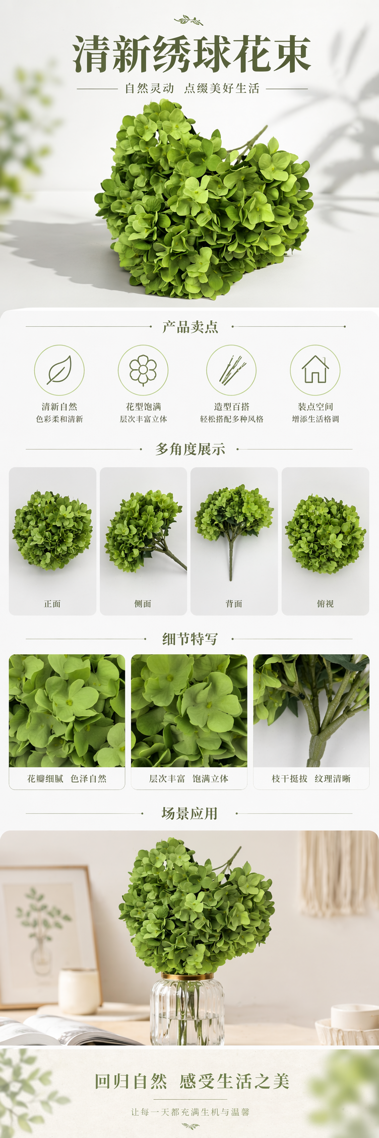 绿色绣球花束鲜花包邮同城速达婚礼生日装饰 pic 1