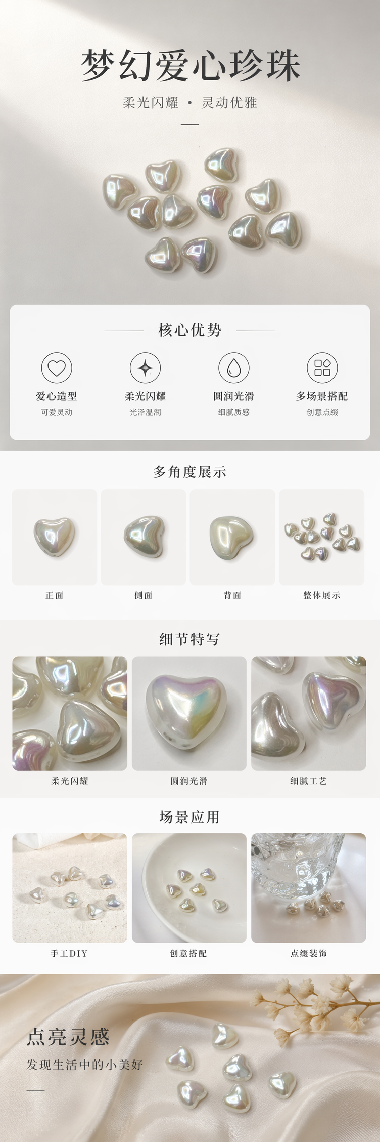 白色心形珠子 手工串珠DIY饰品配件 6mm圆润光泽详情1