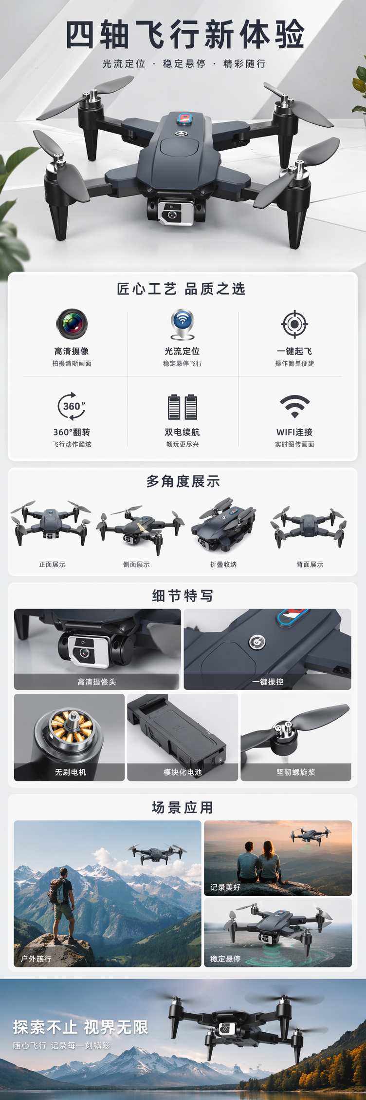 灰色无人机航拍器高清摄像遥控飞行器可折叠便携式详情1