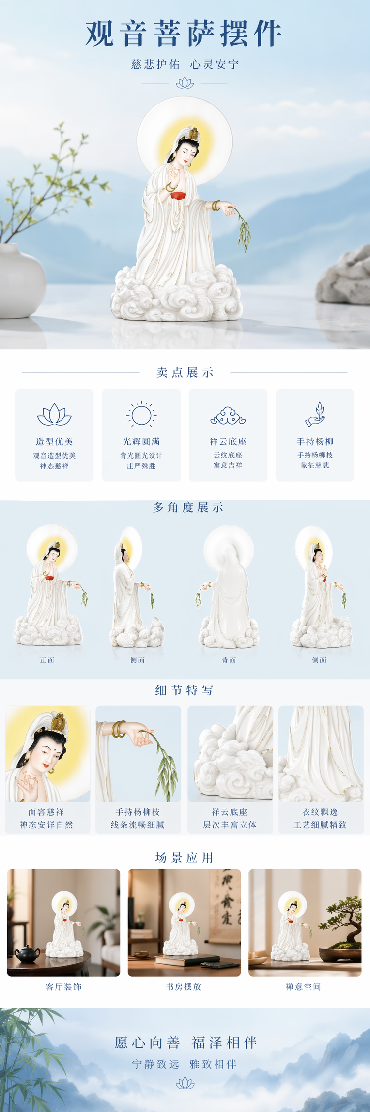 白衣观音立像云海宝冠光晕柳枝红瓶素白长袍慈悲庄严厂家批发厂家批发详情1