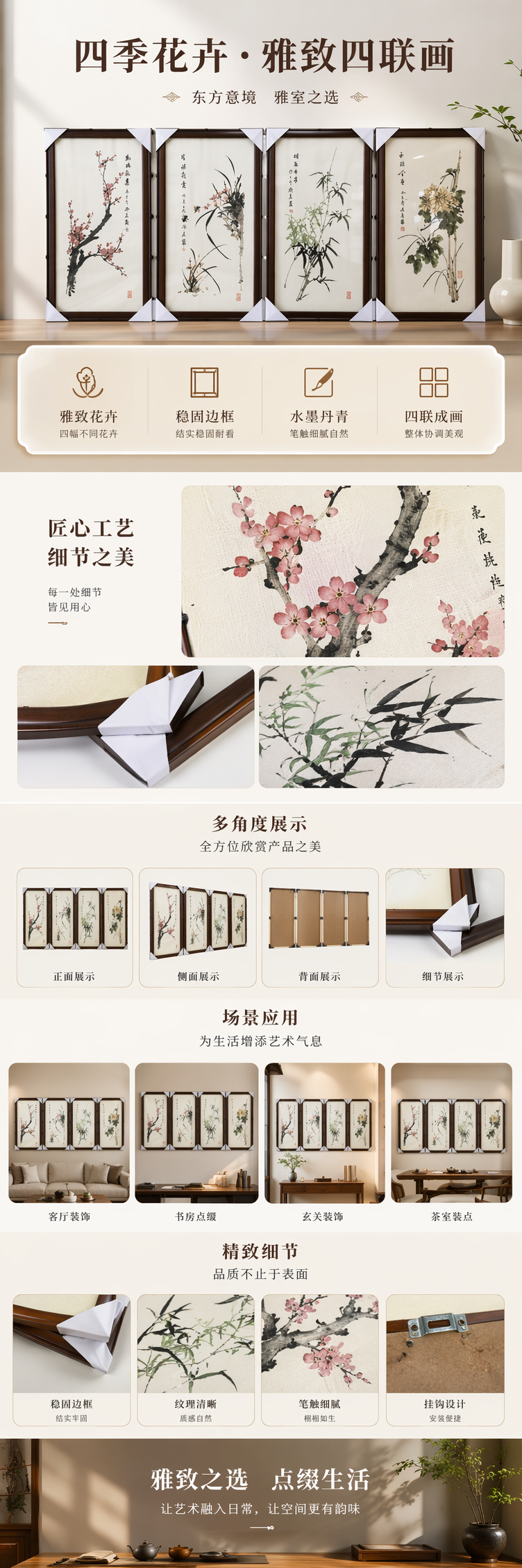 四幅装裱中国水墨花鸟画挂画客厅书房装饰画厂家批发厂家批发详情1