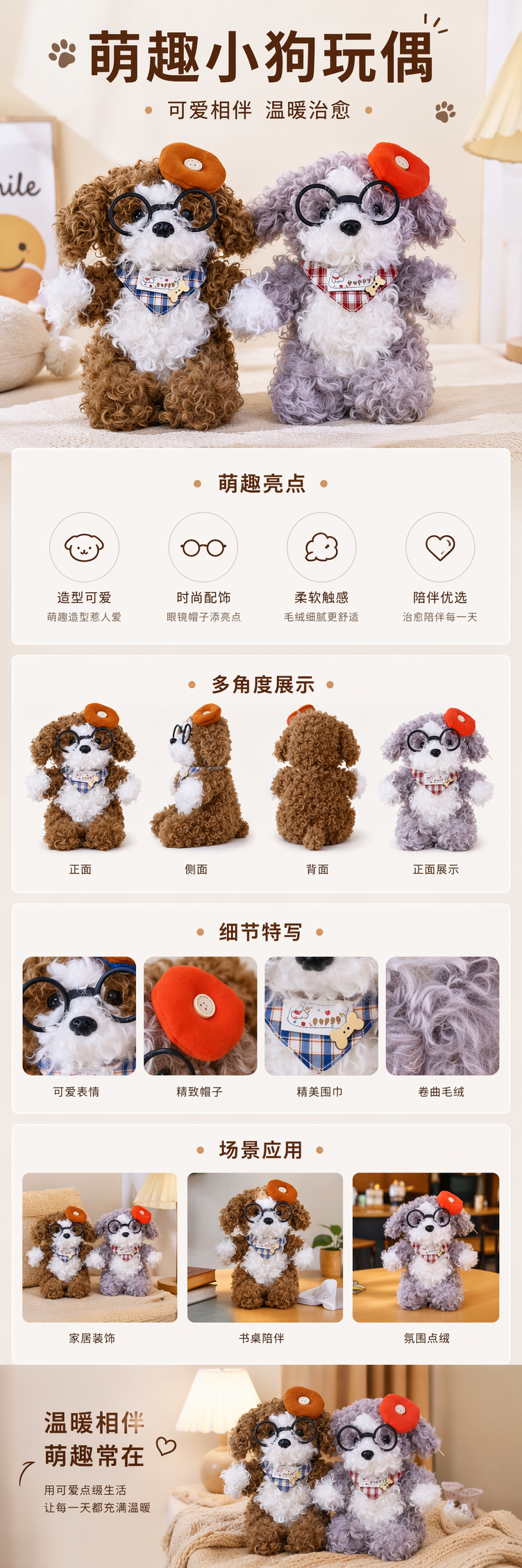 棕色卷毛小狗玩偶灰色卷毛小狗玩偶双色毛绒抱枕可爱家居装饰详情1
