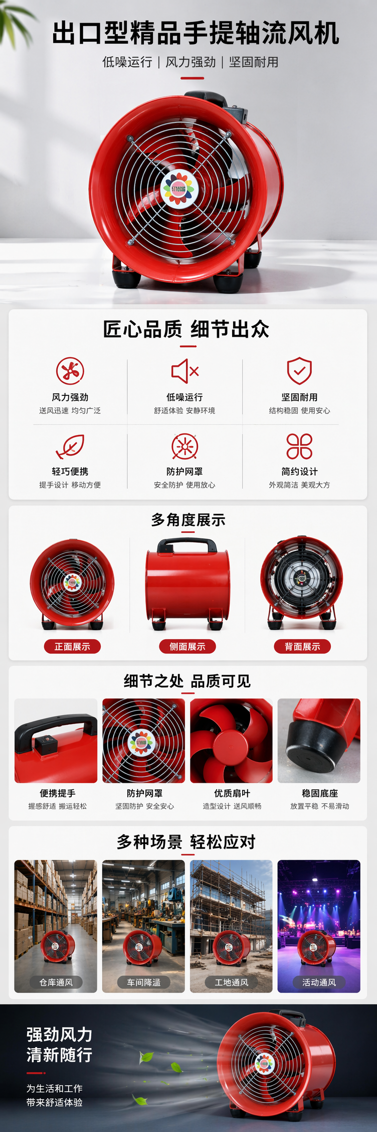 红色手提轴流风机家用便携式强力通风降温静音节能 pic 1