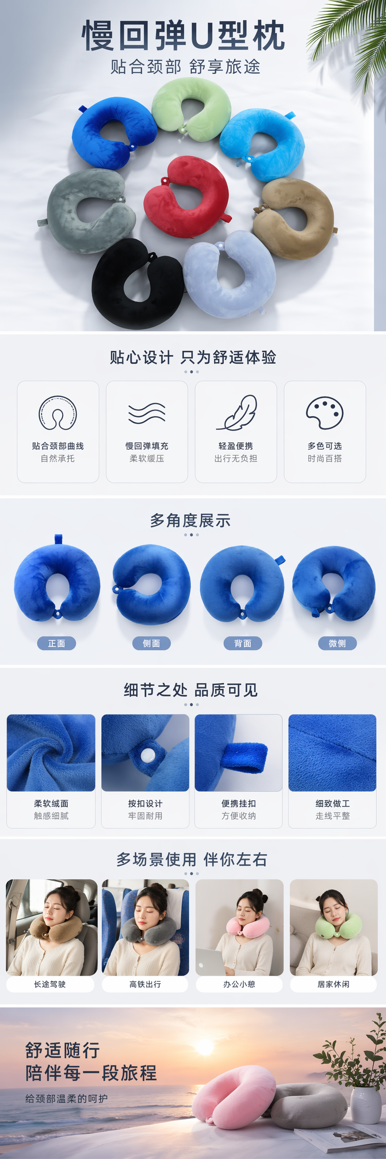 彩色U型枕 颈椎支撑 旅行午睡枕 办公室家用多功能枕 pic 1