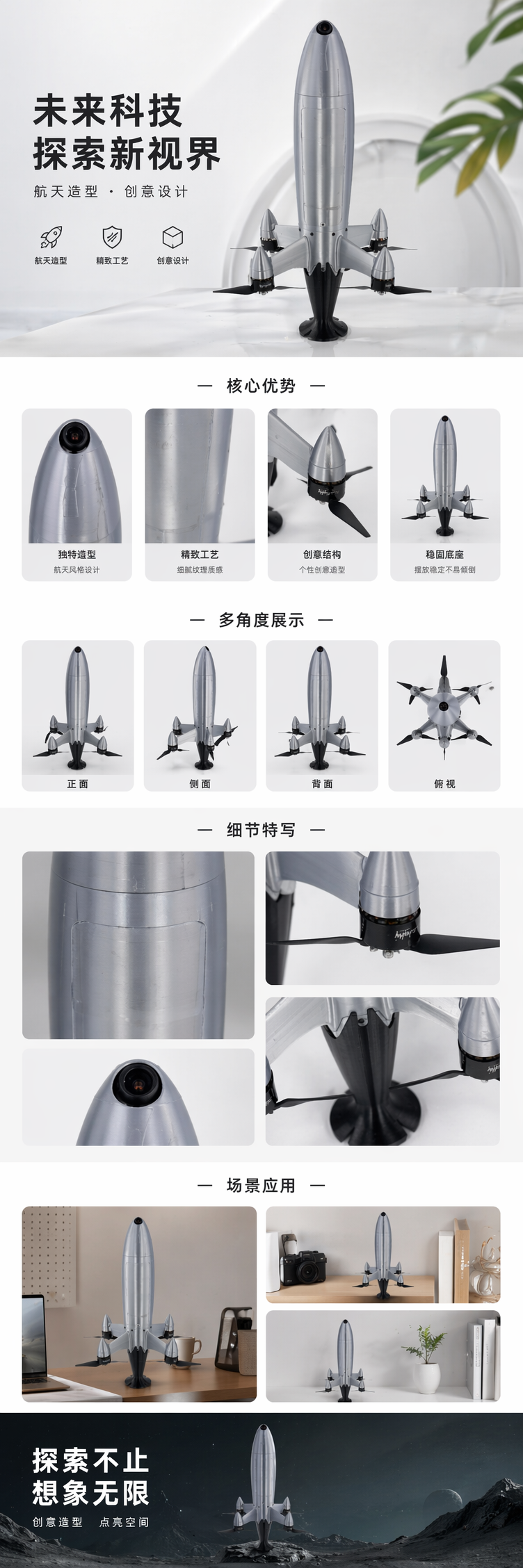 银灰色火箭造型无人机遥控航拍飞行器 pic 1