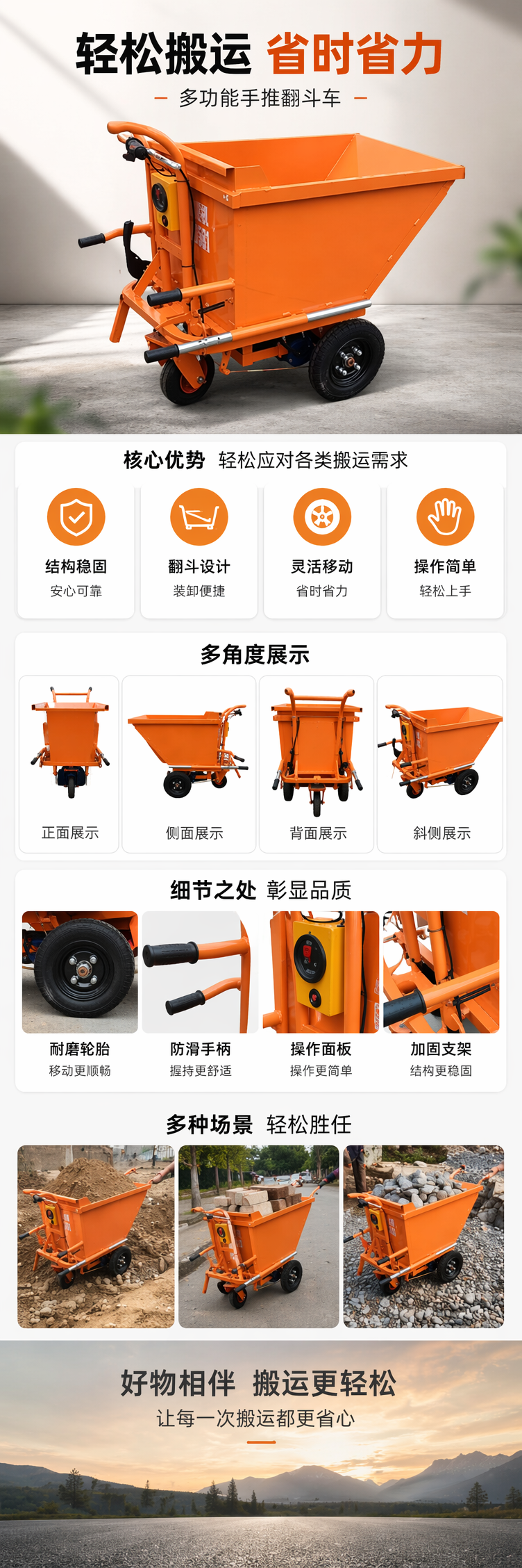 橙色电动砂浆车儿童益智遥控工程玩具详情1