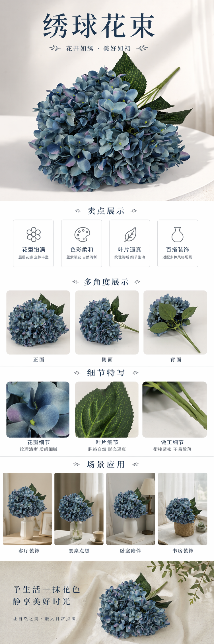 蓝色绣球花束鲜花配送生日礼物婚礼布置家居装饰 pic 1
