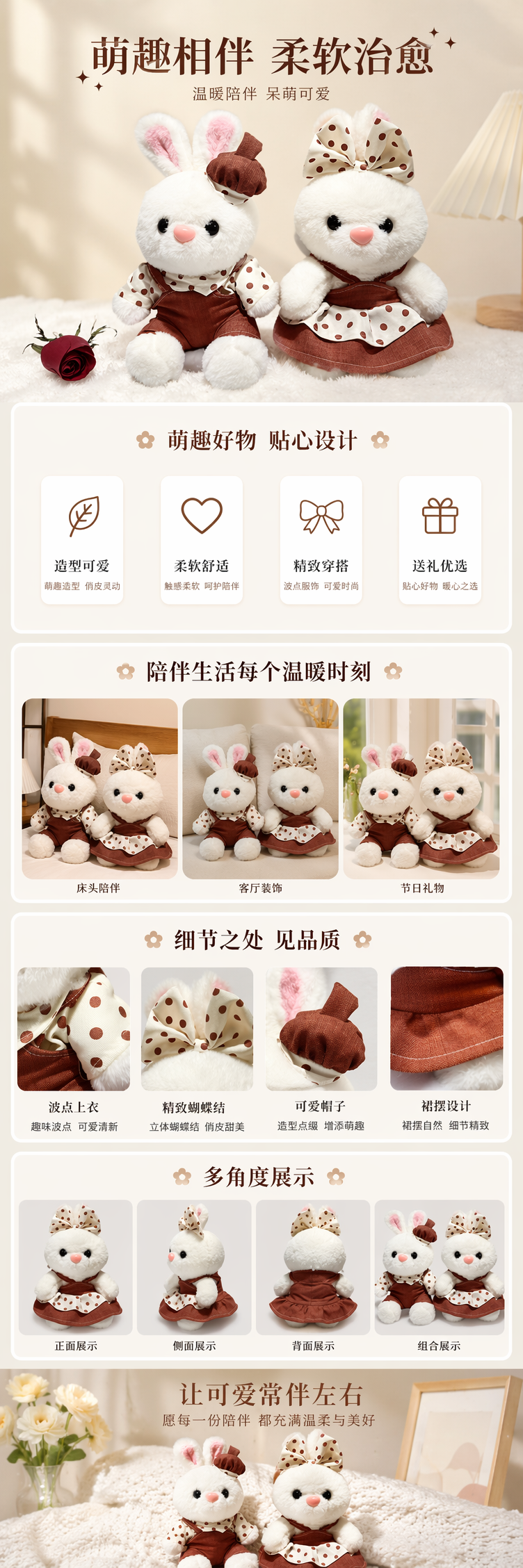 白色毛绒兔子玩偶 左戴棕色小帽穿波点衬衫背带裤 右戴波点蝴蝶结围裙连衣裙 旁配红玫瑰详情1