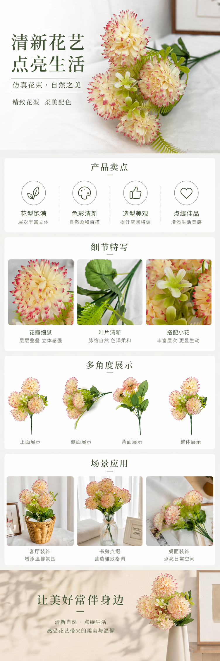 5叉球菊把 人造花束仿真鲜花装饰客厅卧室摆件详情1