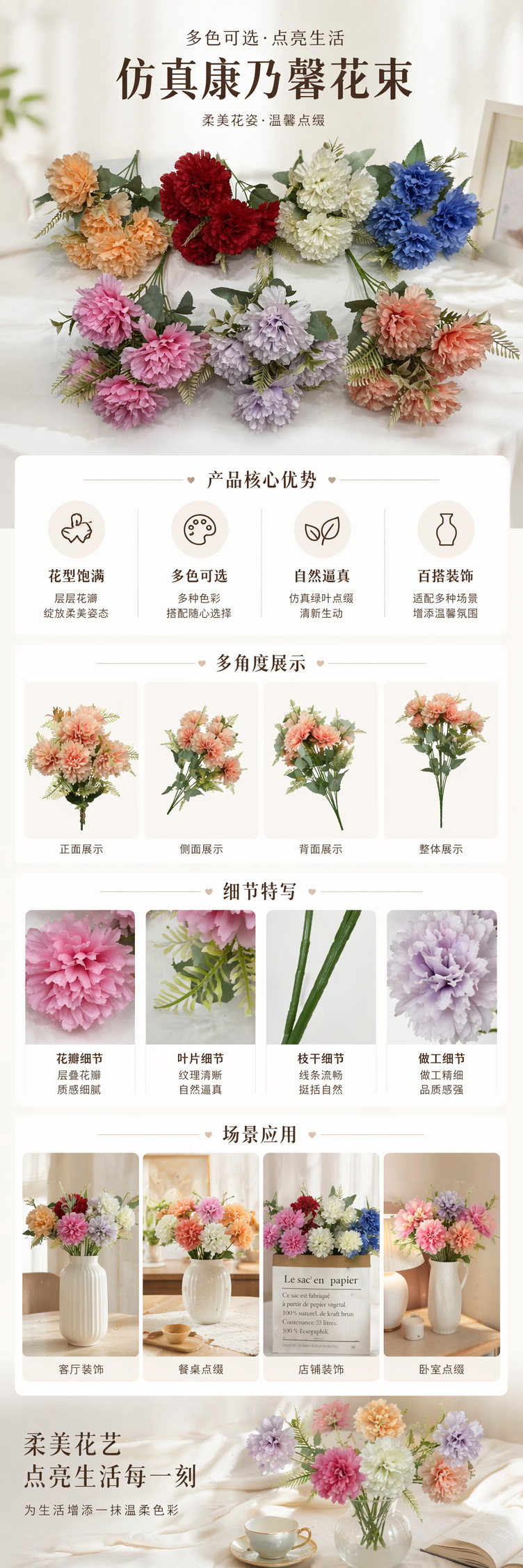 6叉清新牡丹仿真花束客厅装饰摆件婚礼布置家居插花详情1