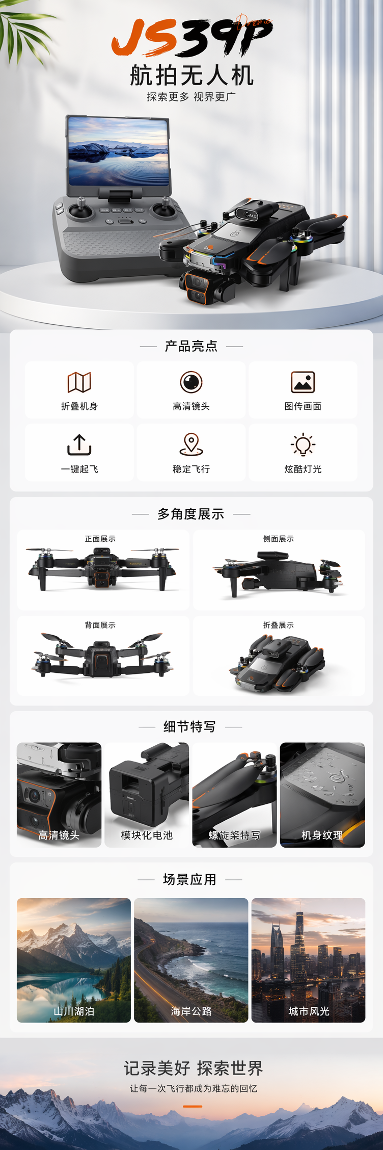 JS39P无人机白色包装盒产品图 pic 1