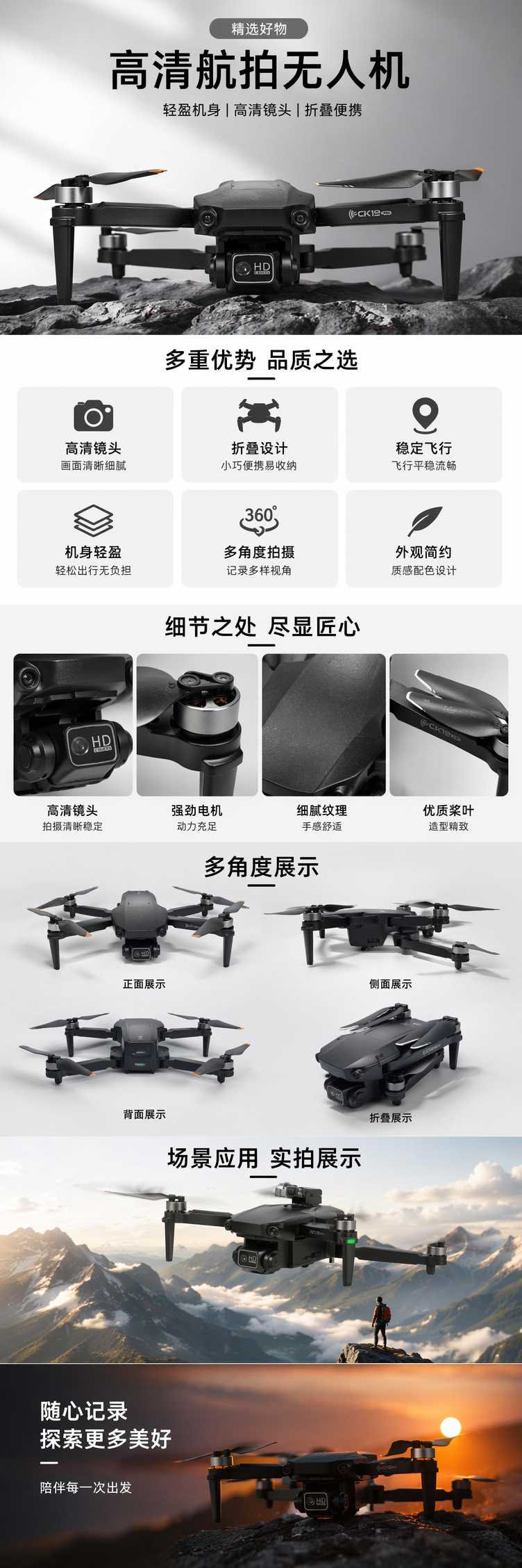 黑色无人机航拍器高清稳定遥控飞行器 pic 1
