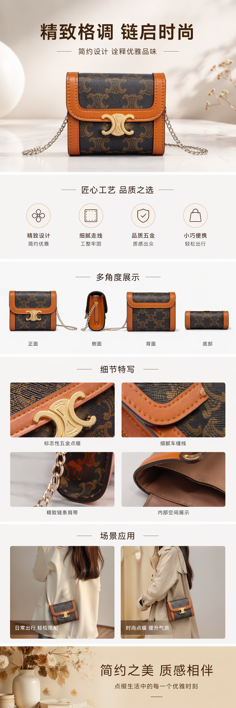 棕色印花链条小包女款时尚轻便斜挎单肩迷你手提包 pic 1