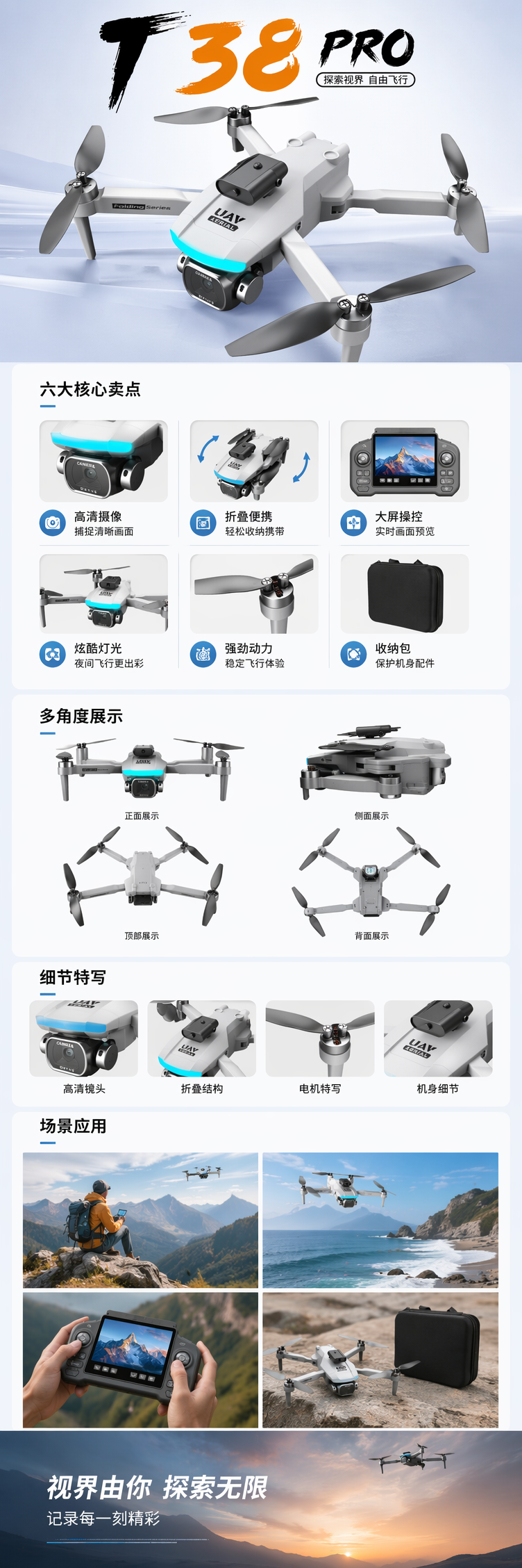 白色无人机带灰色螺旋桨蓝色灯带机身印UAV AERIAL标识 pic 1