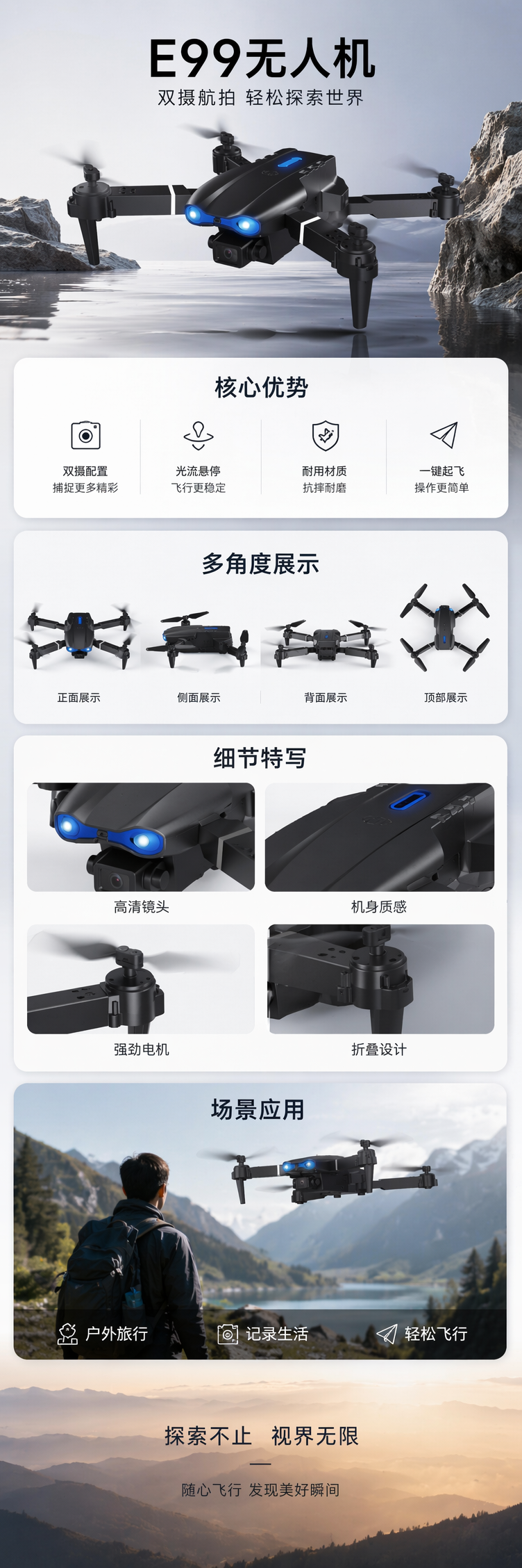 E99 DRONE无人机白色包装盒 专业航拍遥控飞行器 pic 1