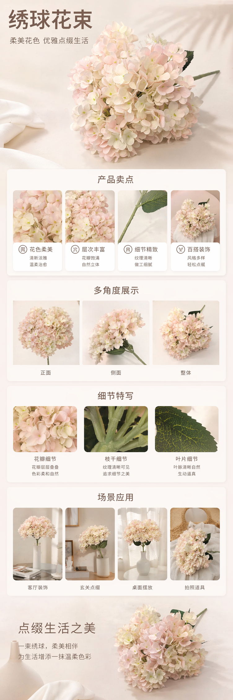 粉色绣球花束鲜花包邮生日礼物婚礼布置家居装饰 pic 1
