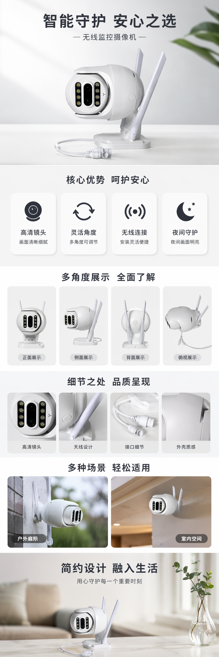 白色球形监控摄像头 360度旋转金属机身室内安防高清夜视详情1