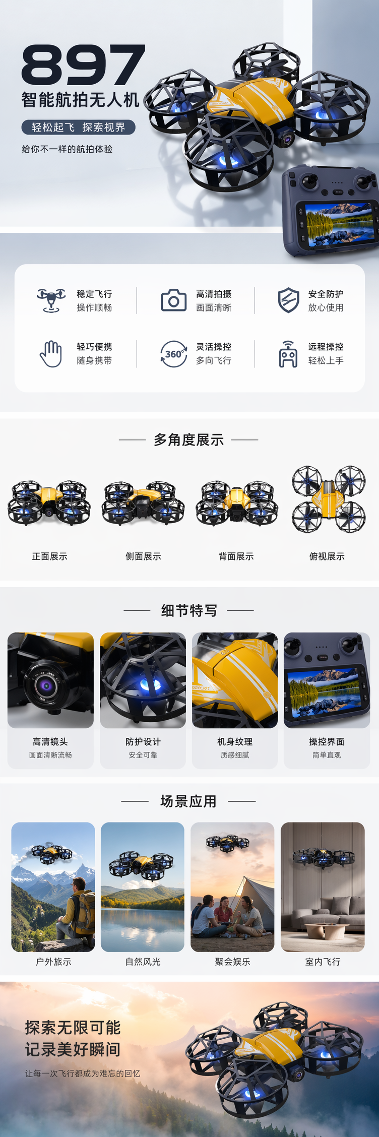 黄色无人机带黑色保护罩和屏幕遥控器详情1
