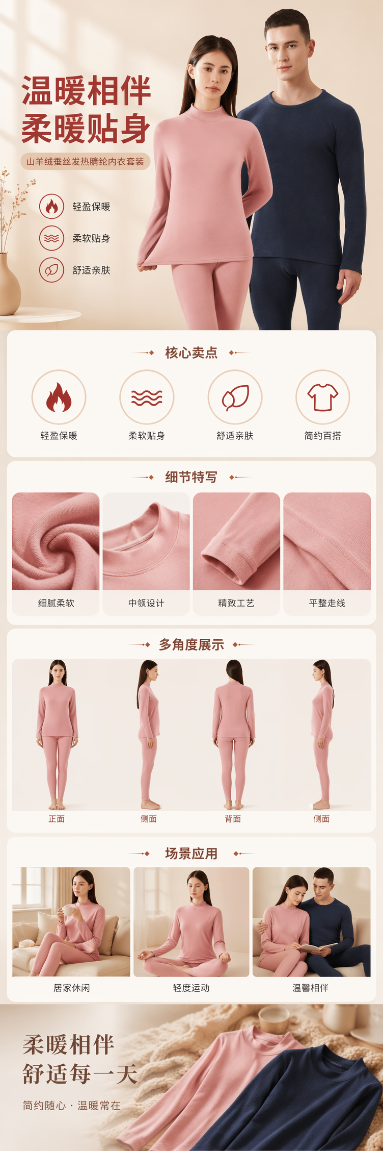粉色高领长袖上衣搭配深蓝色圆领长袖上衣同色系紧身裤男女模特详情1