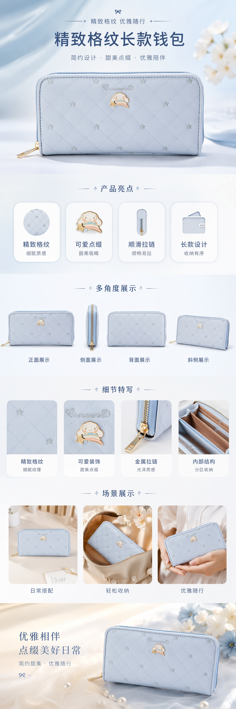 浅蓝色菱格纹钱包 正面星形图案卡通小熊徽章详情1