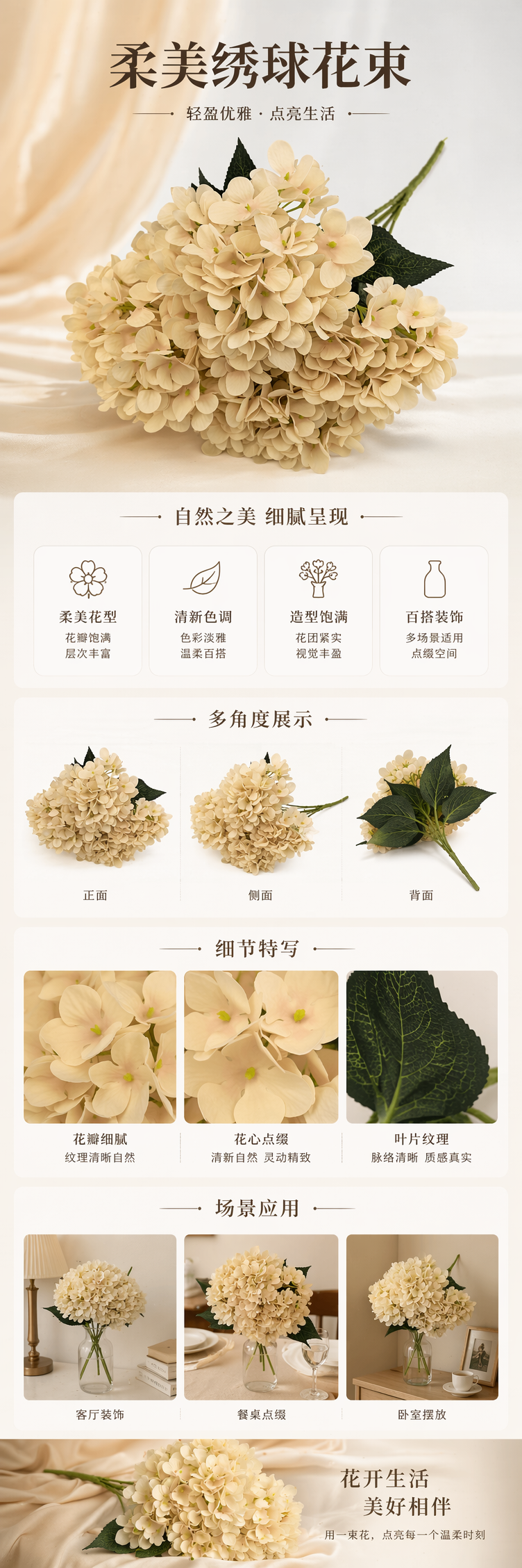 米白色绣球花束仿真花家居装饰客厅卧室摆件 pic 1