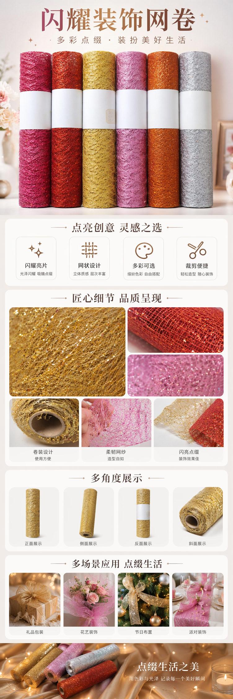 彩色亮片网纱卷 闪粉装饰布艺手工DIY材料详情1