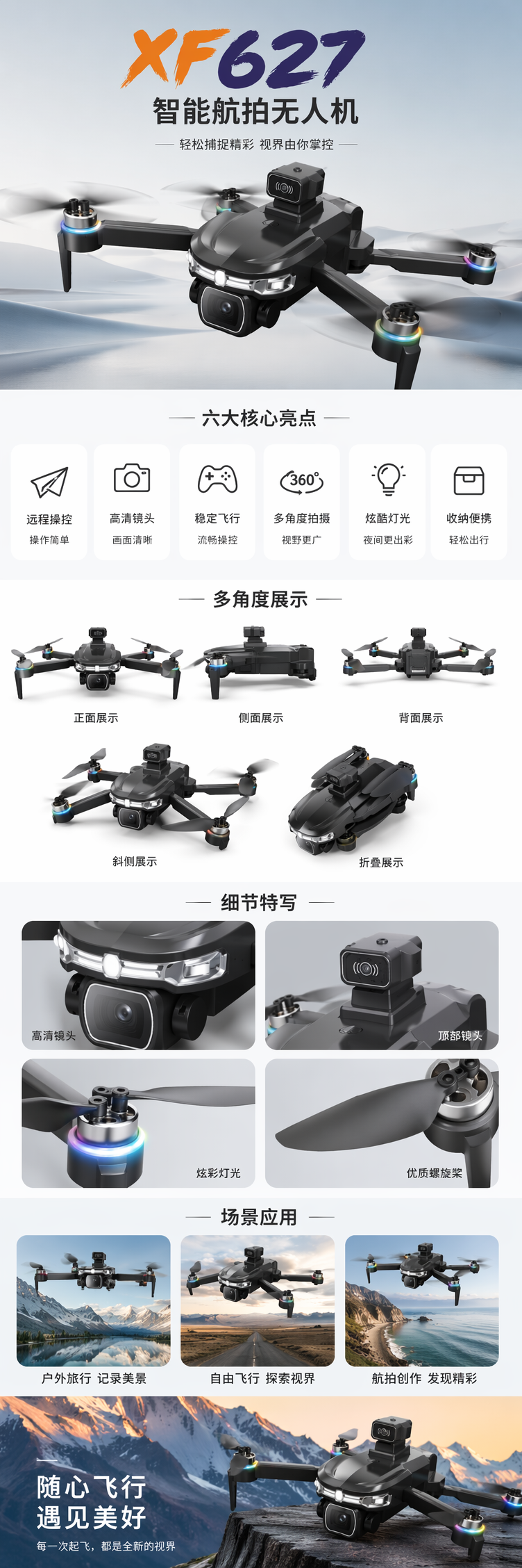 黑色可折叠无人机带彩色LED灯环 pic 1
