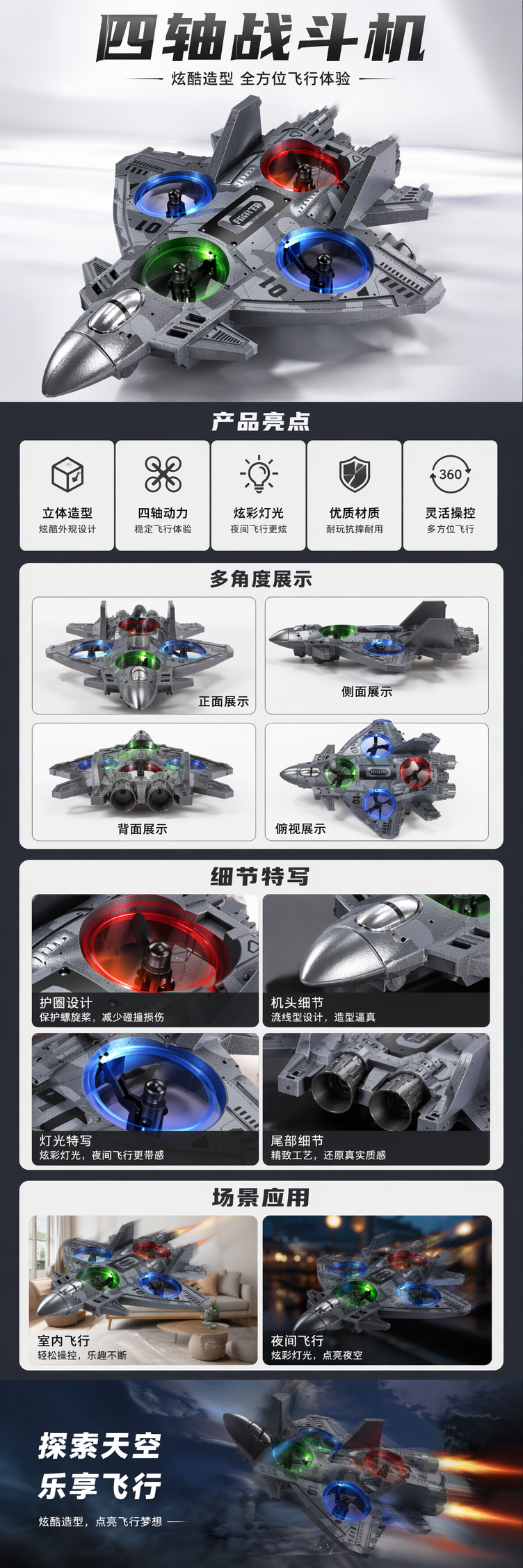 灰色战斗机玩具 合金材质仿真遥控飞机男孩益智玩具 pic 1