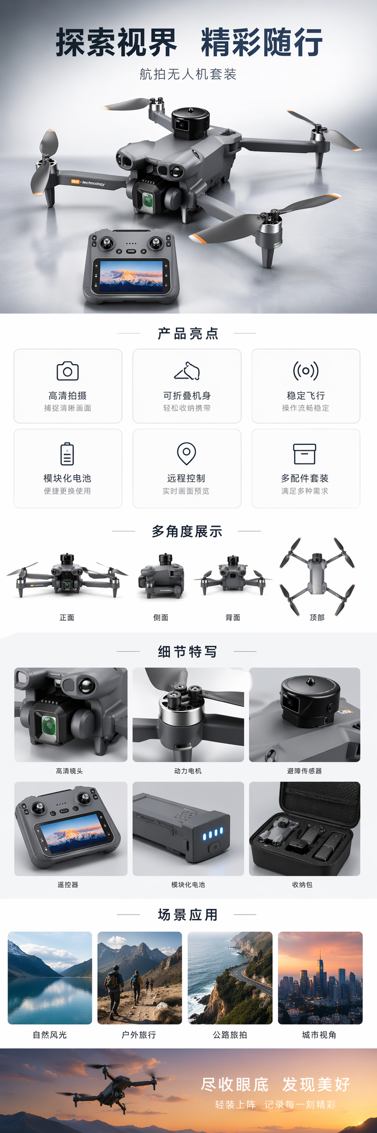 灰色无人机带遥控器及配件航拍稳定高清可折叠 pic 1