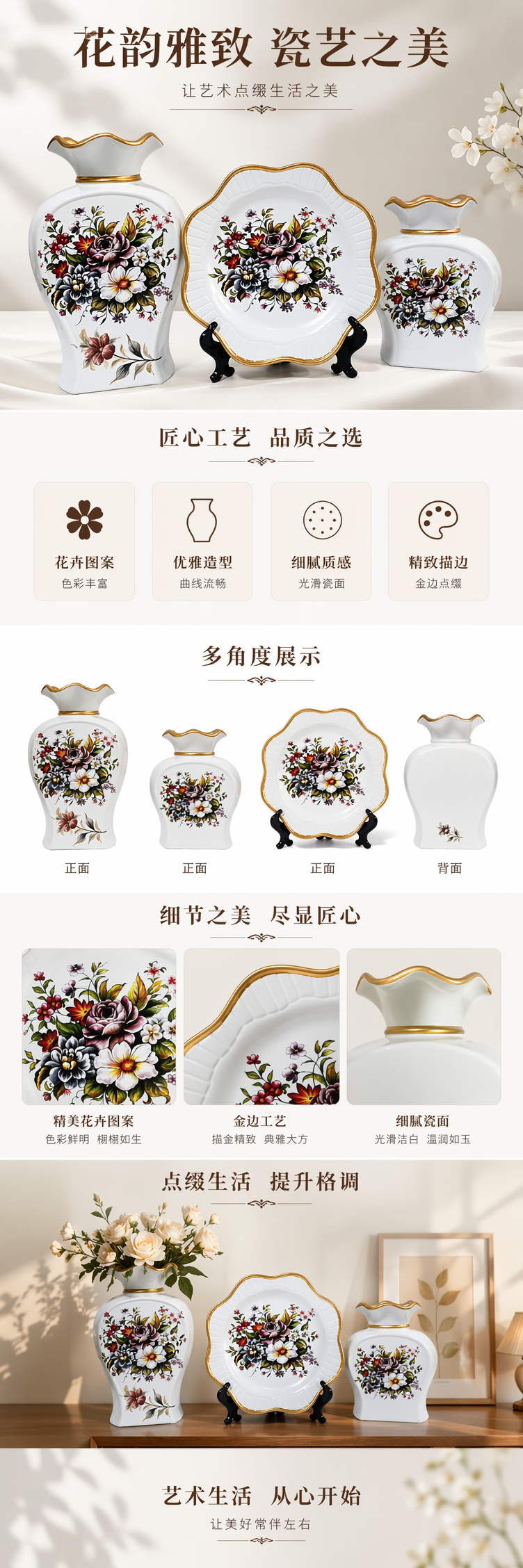 浅青色花卉装饰陶瓷摆件组合含两 vase 一盘详情1