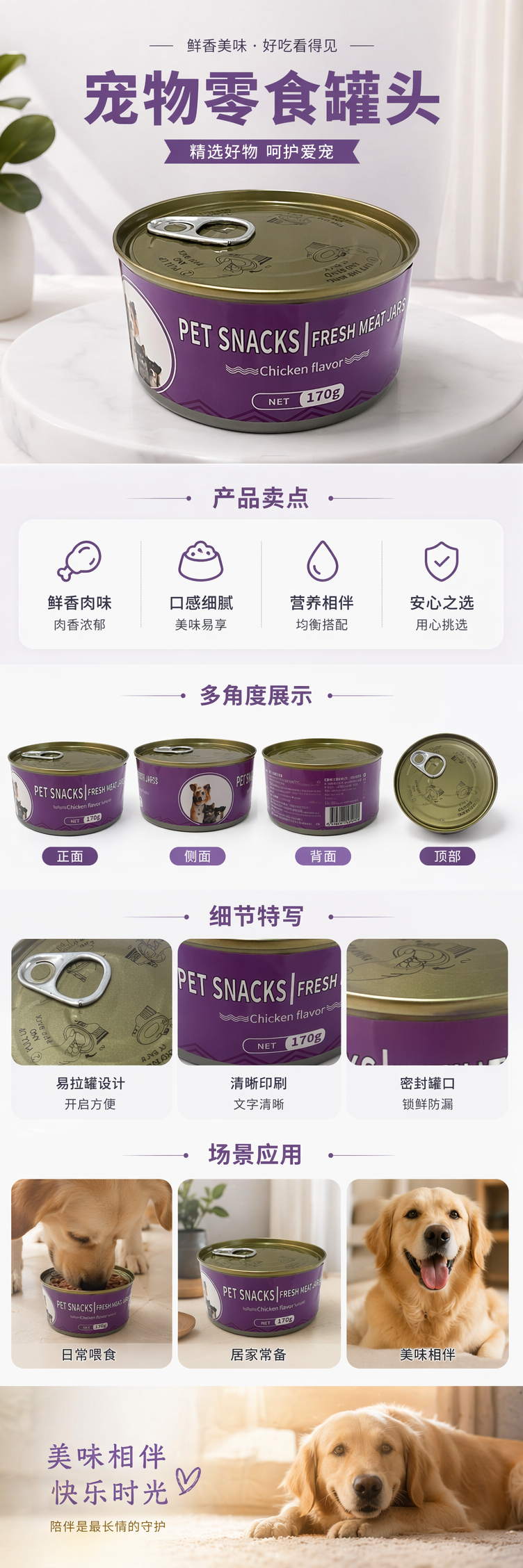 紫色水果罐头食品 甜润多汁 开罐即食 家庭装便携装 pic 1